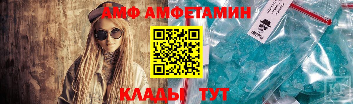 АМФ  Вход с VPN  Курчатов  АМФЕТАМИН Premium 