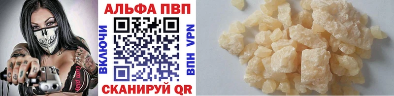 цены наркотик  Курчатов  Альфа ПВП крисы CK 