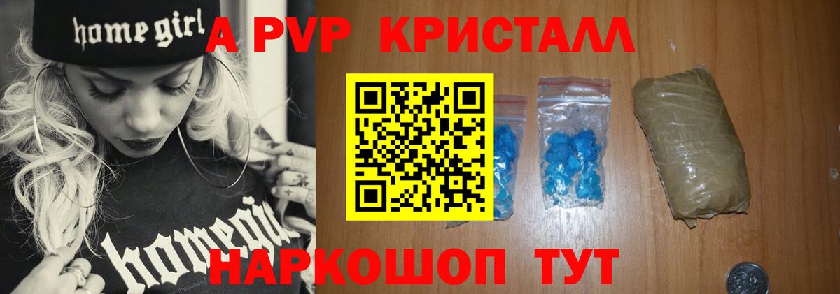 Курчатов  APVP  Вход с VPN  Alfa_PVP СК КРИС  APVP мука  А ПВП Crystall 