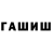 ГАШ VHQ Grend Barwl