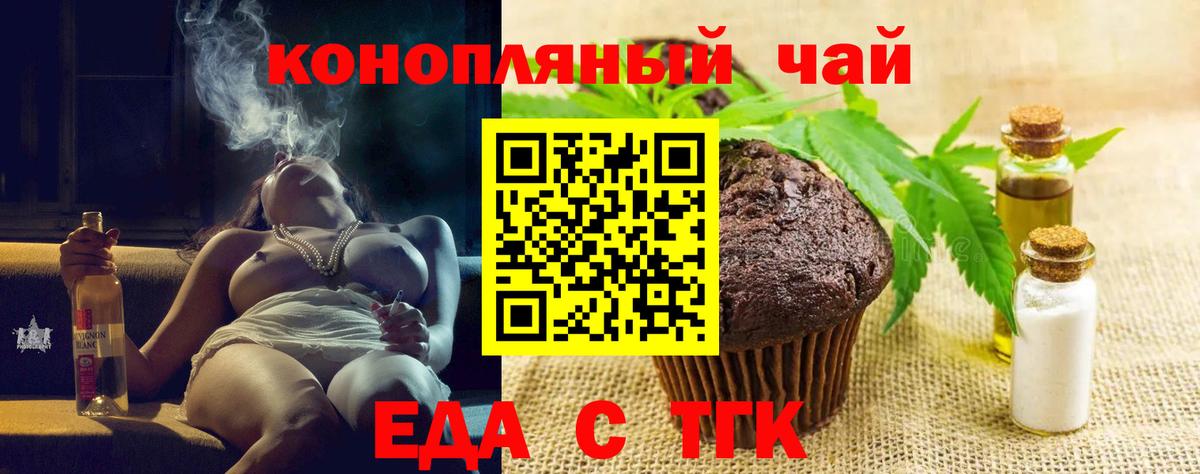 Курчатов  Canna-Cookies марихуана  Вход с VPN 