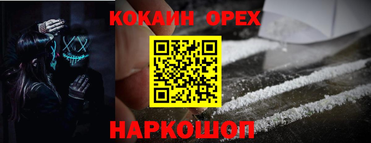 КОКАИН Колумбийский Курчатов