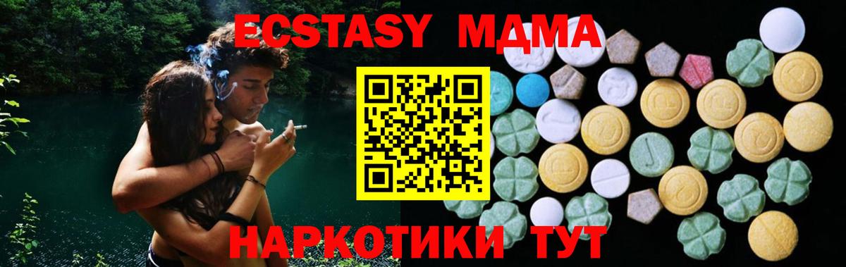 ЭКСТАЗИ круглые  Ecstasy  Экстази ешки  Курчатов  Вход с VPN 