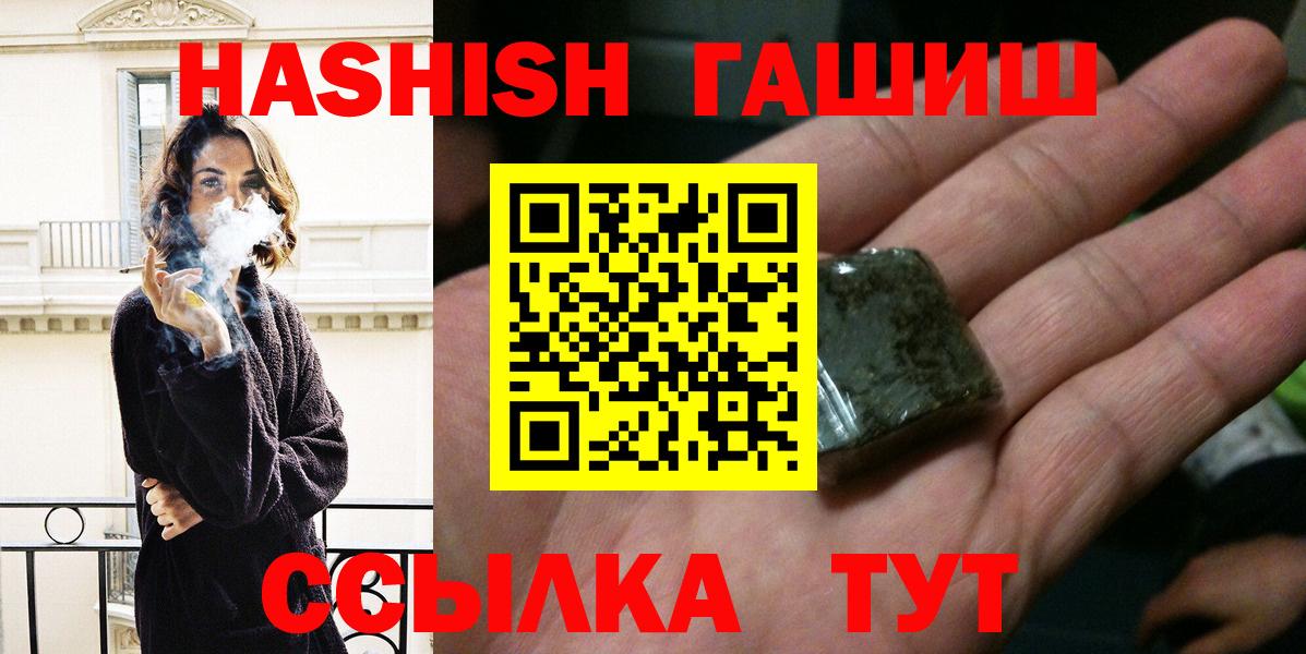 Гашиш убойный  Вход с VPN  Курчатов  ГАШИШ Изолятор 