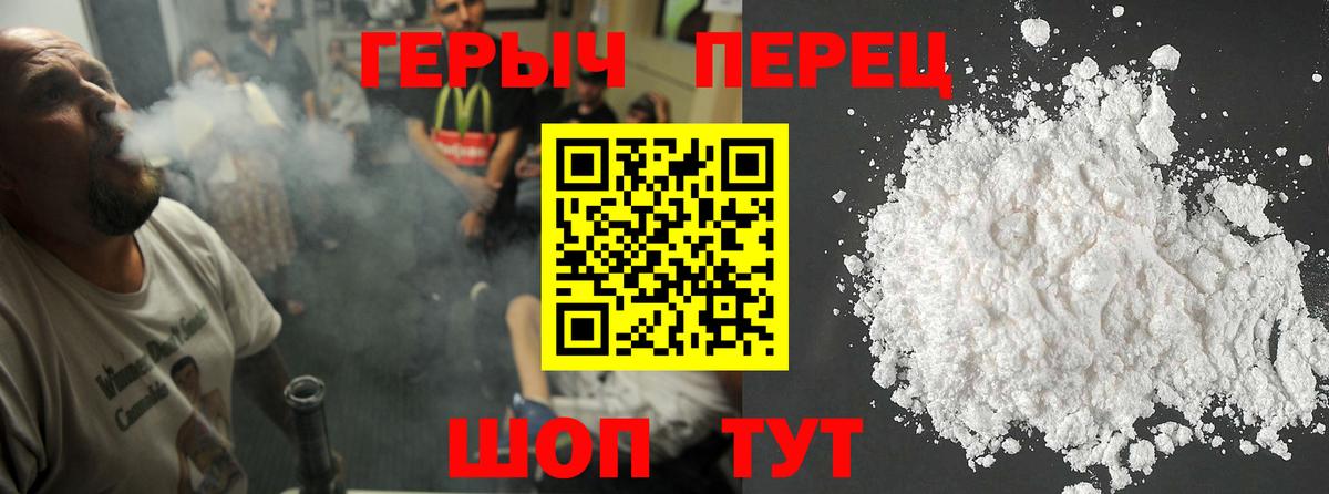 Курчатов  ГЕРОИН гречка  Вход с VPN 