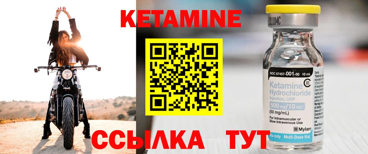 Курчатов  Кетамин VHQ  Вход с VPN 