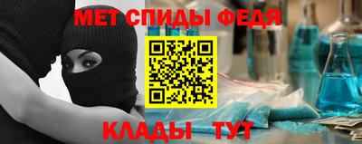 мяу мяу кристалл Ярцево