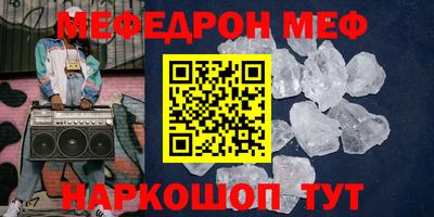 мяу мяу кристалл Ярцево