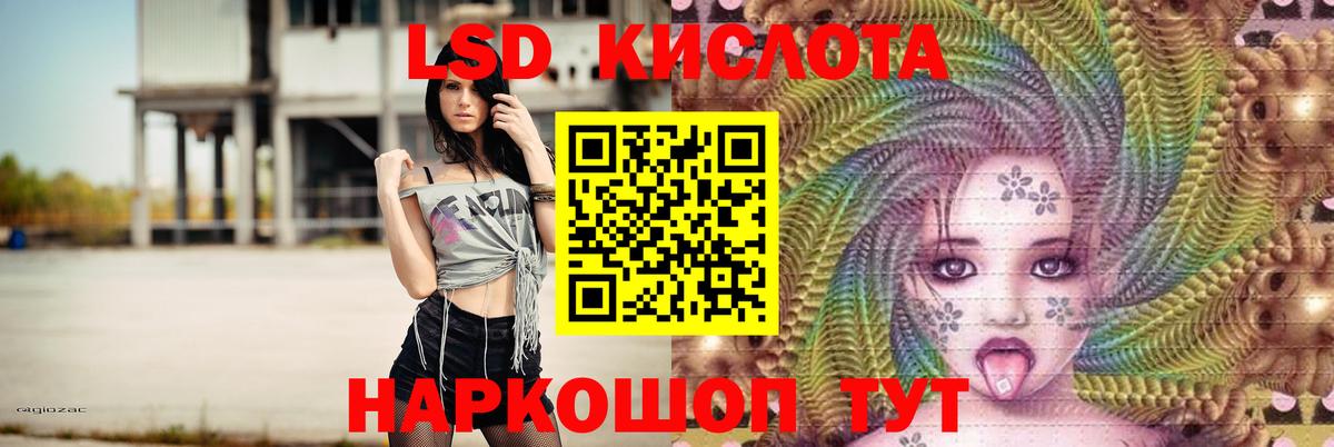 LSD-25 экстази ecstasy  LSD-25 экстази  Курчатов  Вход с VPN  ЛСД экстази кислота 