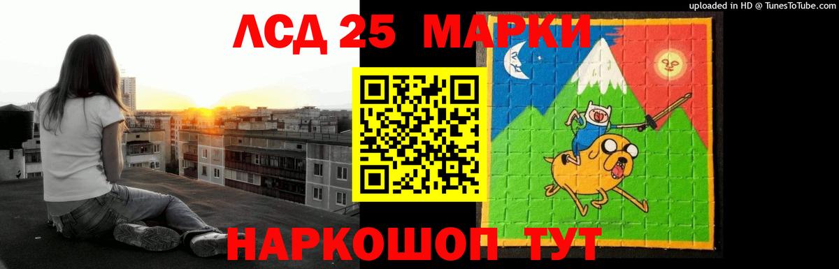 ЛСД экстази ecstasy Курчатов