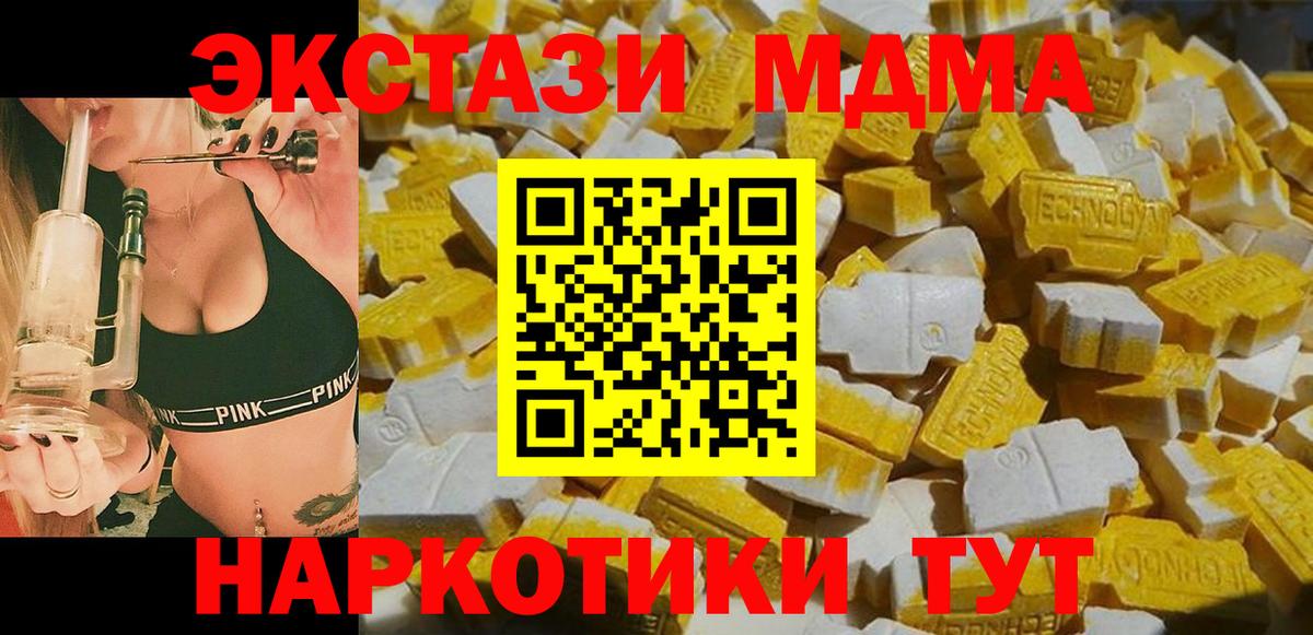 МДМА Molly Курчатов