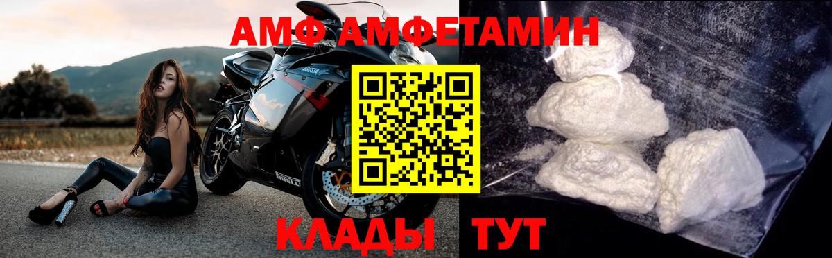 Первитин кристалл  Вход с VPN  Курчатов 