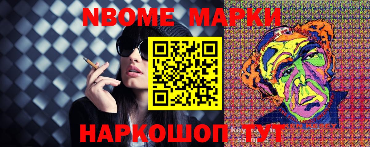 Курчатов  Марки N-bome 1,8мг  Вход с VPN 