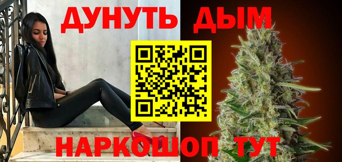 Каннабис SATIVA & INDICA Курчатов
